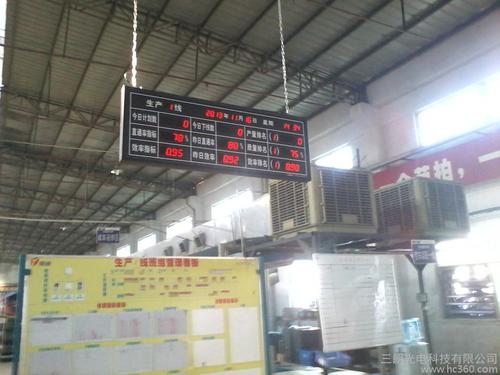 供应生产看板电子看板 生产线电子看板 生产看板