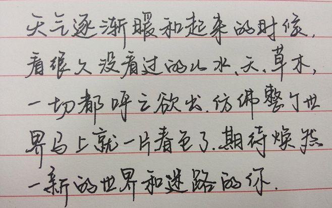 手写字图片.jpg