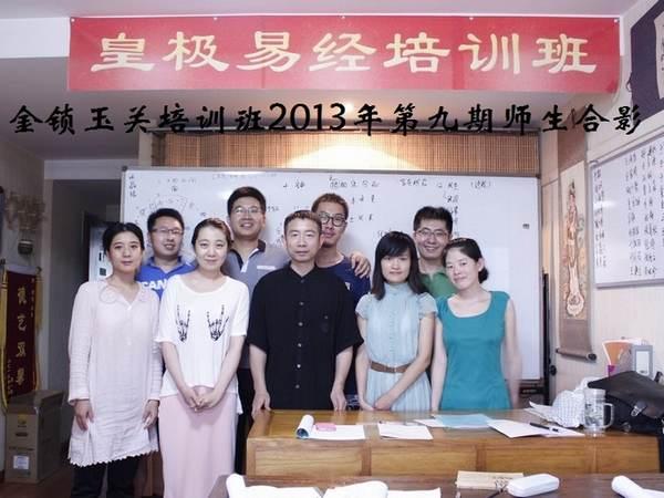 金锁玉关风水学习培训班招生简介