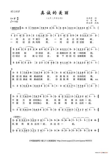 真诚的美丽女声二声部合唱