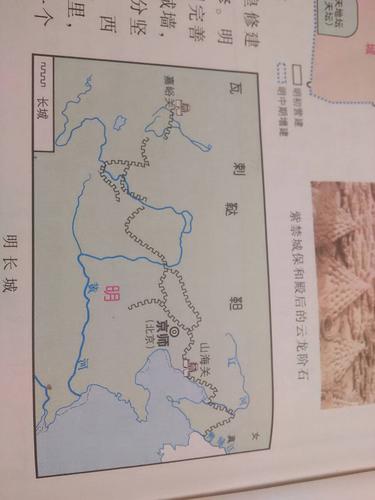 明长城东起什么,西至什么