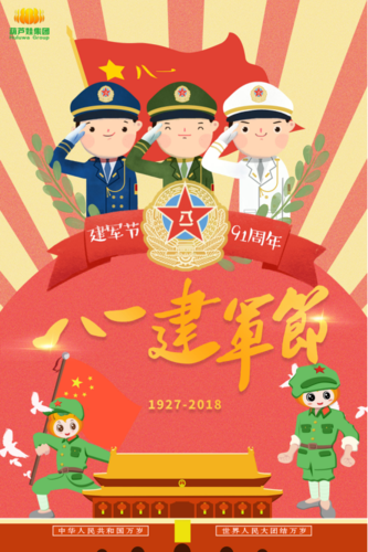 【国之利器 威武之师】葫芦娃集团致敬中国军人!