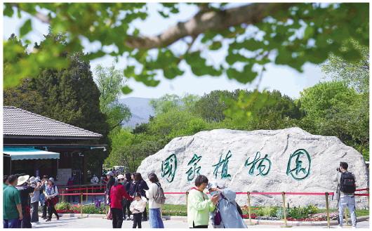 国家植物园正式揭牌