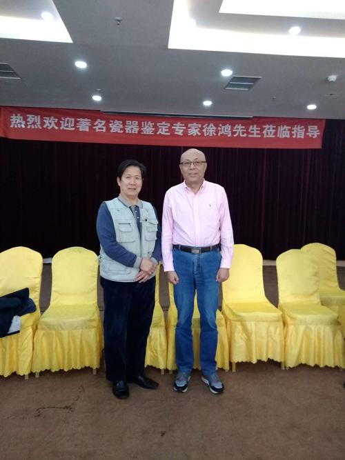 热烈欢迎著名瓷器鉴定专家徐鸿先生莅临指导文玩专委会会员活动 优品