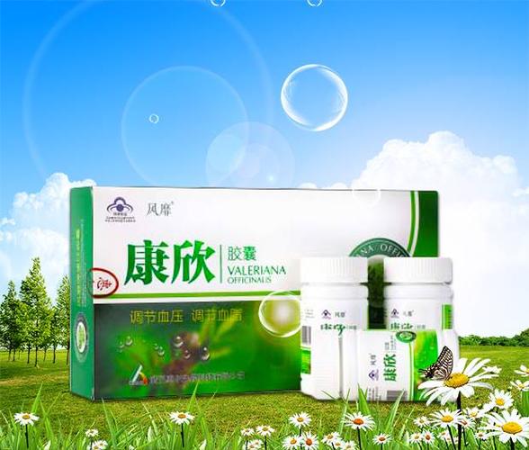 缬草心脑方风靡牌康欣降压药