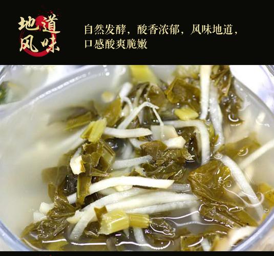 浆水酸菜包邮甘肃陇南武都特产圆根香酸菜360g*10袋武都浆水菜酸
