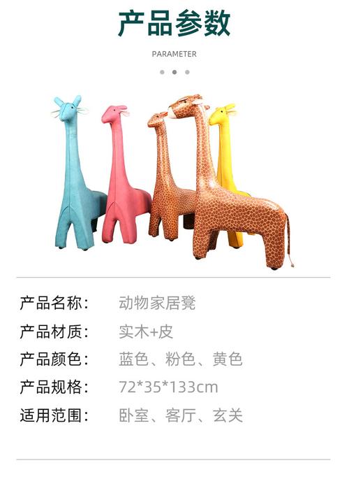【淘货源】长颈鹿坐凳卡通客厅换鞋凳儿童沙发凳网红小鹿座椅长凳