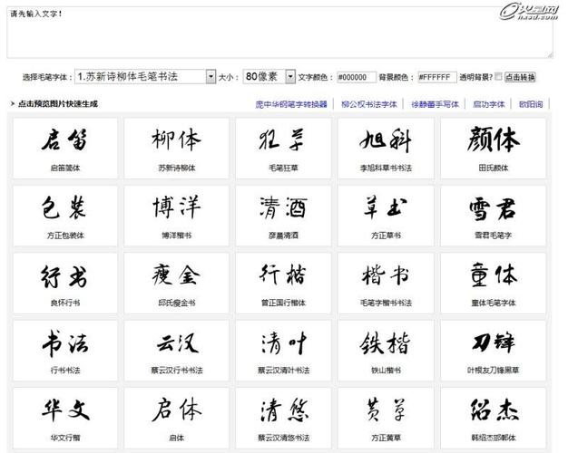和大家简单操作一下毛笔字的使用方法.