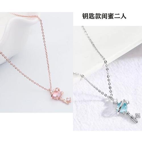 二三四人幻想星球ins项链女蓝粉色韩版学生锁骨链吊坠女闺蜜礼物 钥匙