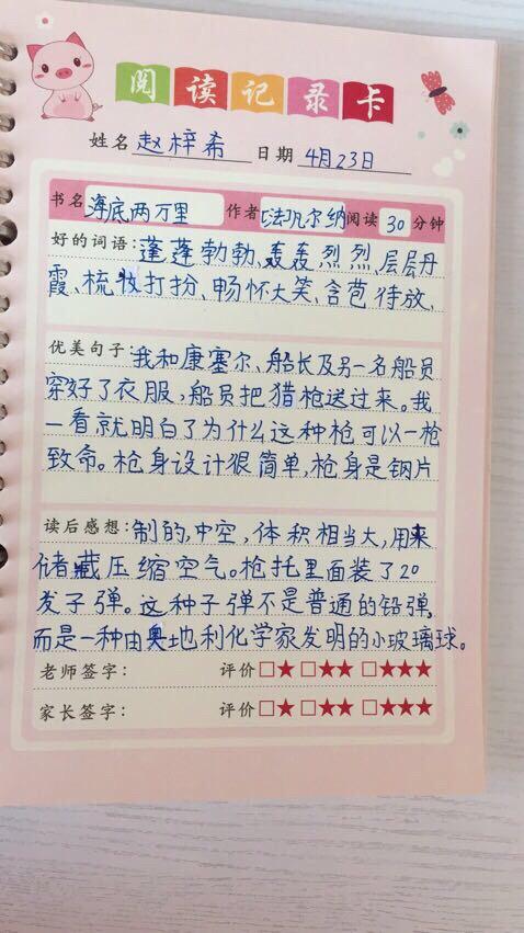 芳菲四月天 读书好时节——晋城爱物学校三年级"阅读润童心,书香伴