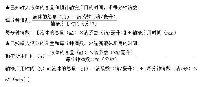 考前抱佛脚!历年护士资格考试常用计算公式总结