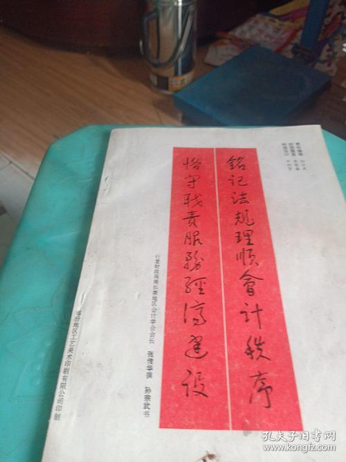 龙年春联集