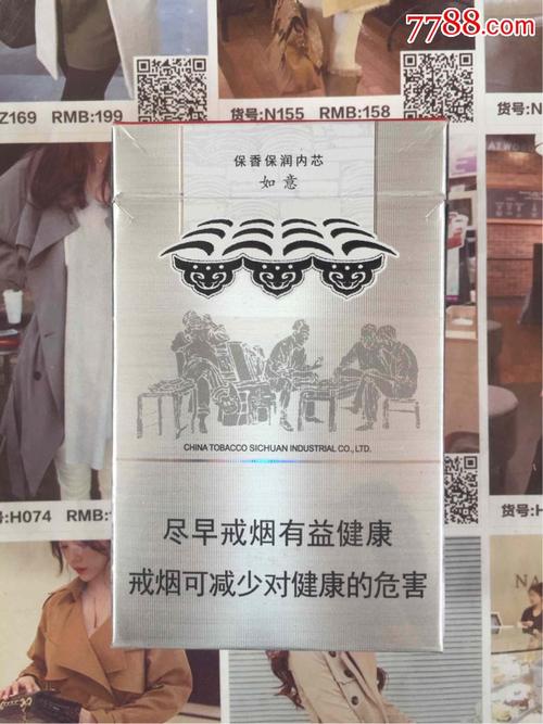 四川娇子宽窄保香保润如意(16版尽早)