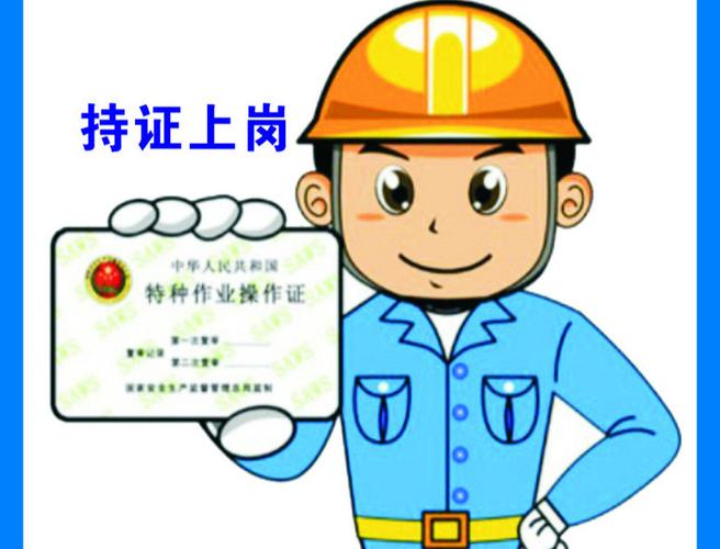 特种作业人员在特种作业操作证有效期内,连续从事本工种10年以上