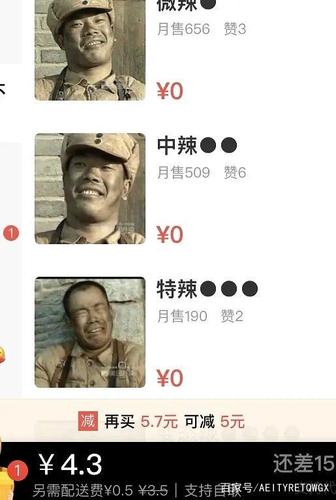 如何表现麻辣烫不同辣度