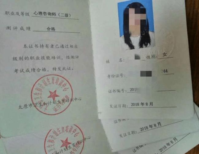 起底心理咨询师发证机构辨别市面上证书真伪含金量