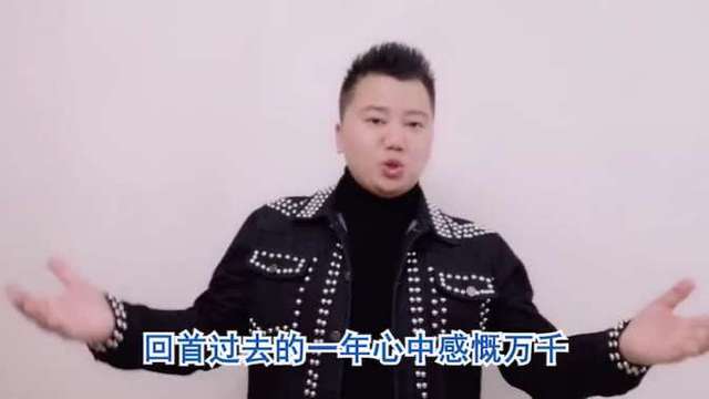 李以诺原创歌曲:加油2020年