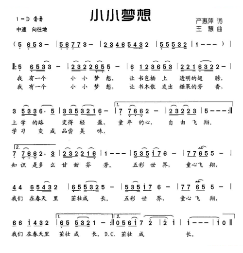 未知 格式: 简谱 风格: 流行类 上传时间: 2015-04-12 小小梦想