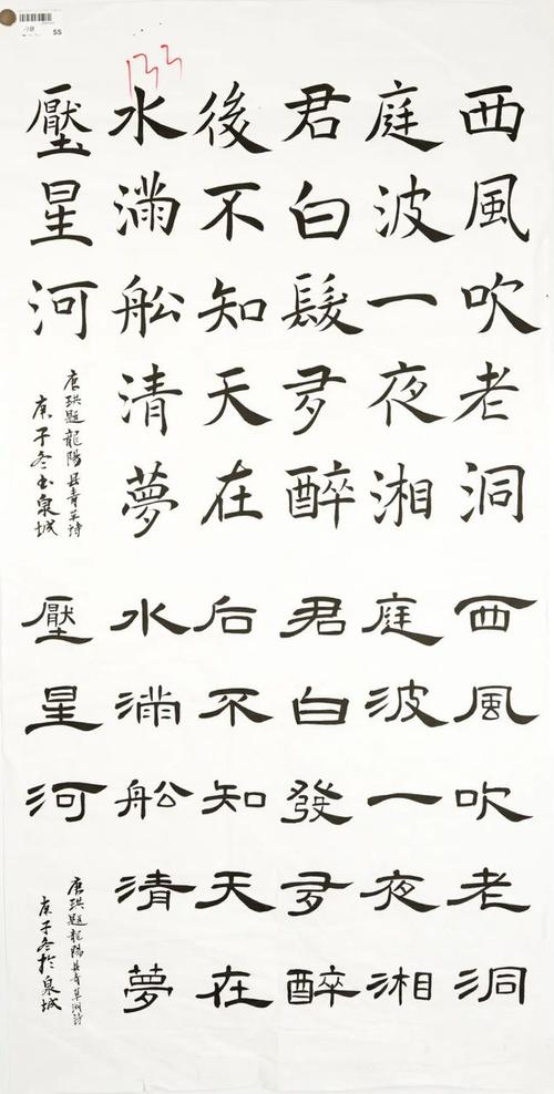 2021年山东省书法专业统考模拟试题附高分试卷