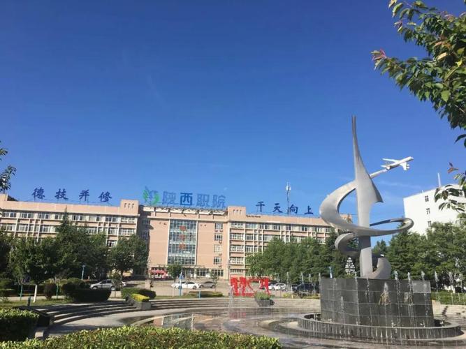 陕西职业技术学院通知开学啦!小伙伴们闪闪职等你们哦