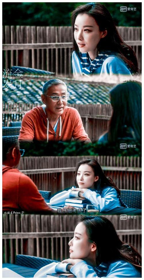 流金岁月朱锁锁缺爱恋父喜欢叶谨言能接受这对老少恋吗