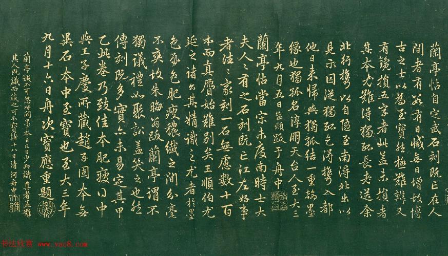 赵孟頫57岁书法两跋《定武兰亭序》