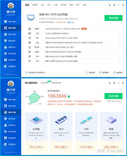 鲁大师给到的综合性能得分为1863846,其中显卡分数为797982.
