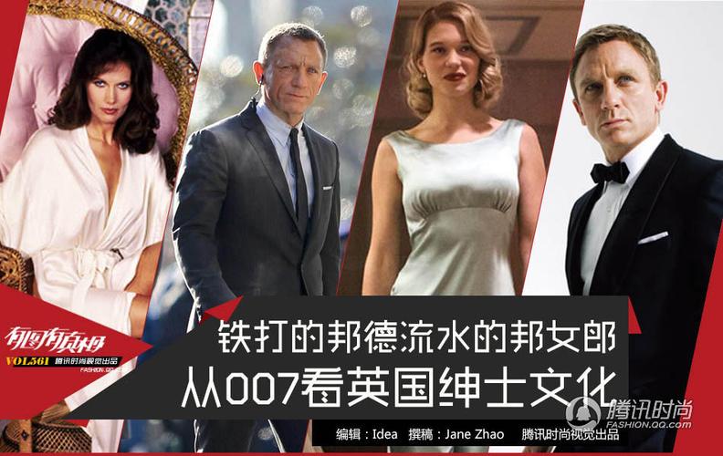冷酷机智的邦德在执行任务的时候总能遇到风格各异性感美艳的邦女郎