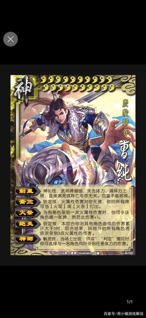 三国杀:血量最高的武将排名,第一的血量可比五个武将