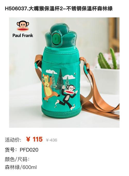 paulfrank大嘴猴——保温杯专场让你爱不释手是真的?