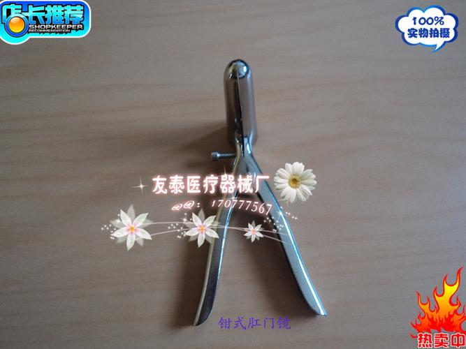 厂家直销不锈钢扩肛器/专用扩肛器/肛门窥器/肛门镜
