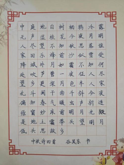 在中秋佳节来临之际,为弘扬中华优秀传统文化,培养学生的家国情怀