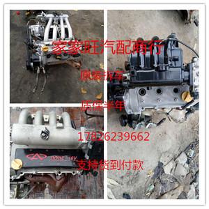 奇瑞qq三缸四缸372 472旗云1 371 开瑞优优 优雅发动机总成变速箱
