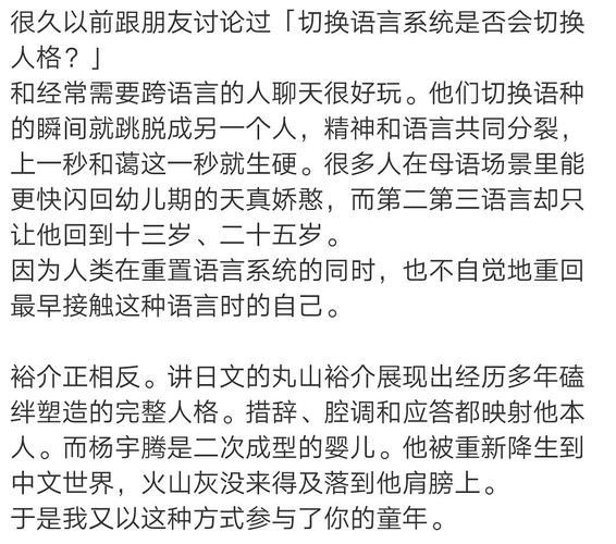 斯文优雅丸山裕介可可爱爱杨宇腾