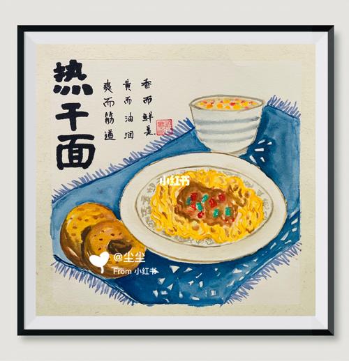 创意美术水墨《美味的热干面》_美术_美味_创意美术_文化_绘画