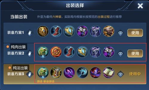 所以对于王者的英雄来说,不同的技能加成方式,可以直接影响其出装的