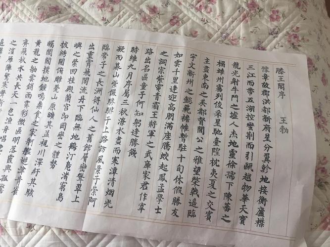 第一次抄滕王阁序,好长.