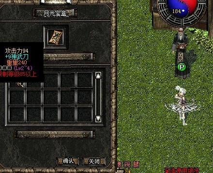 首页 我要买 新破天一剑 物品 03 3k 9神武刀 另售3k武魂镖 带宝石