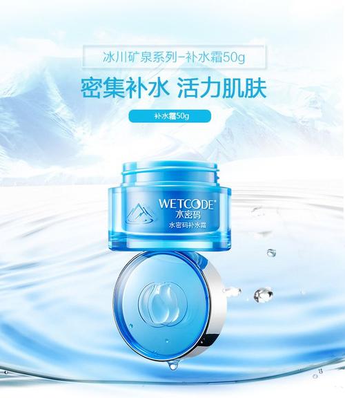 丹姿水密码让您更加灵动
