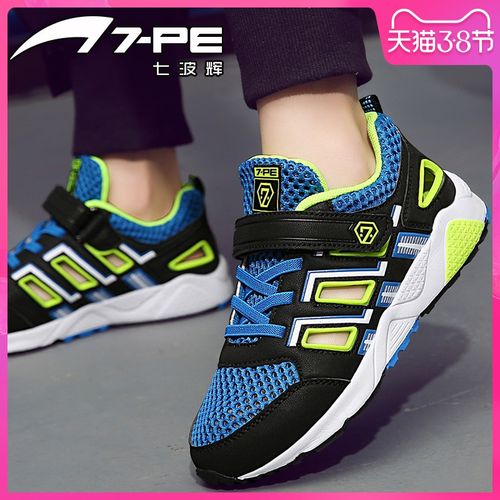 七波辉男童鞋子2020新款春夏儿童网鞋男孩网面运动鞋镂空男童单网