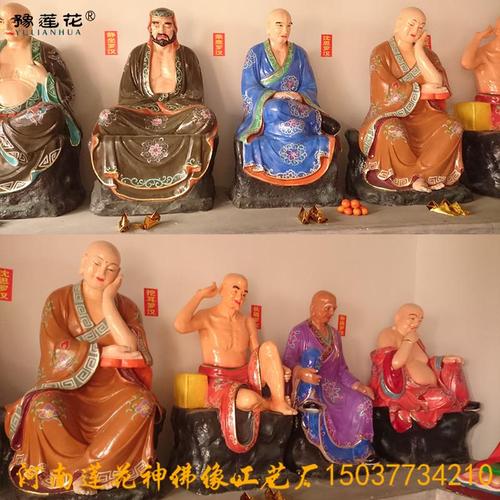 十八罗汉佛像站像十八罗汉神像定做豫莲花雕塑