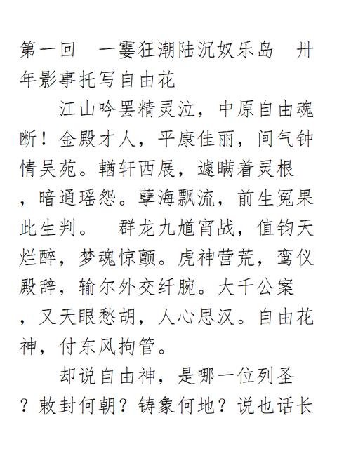 山头火命人取名宜用字,男 1994年3月23山头火命缺什么