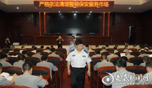 图为娄底市公安党员副书记,副局长王浩海巡视保安从业资格证考002