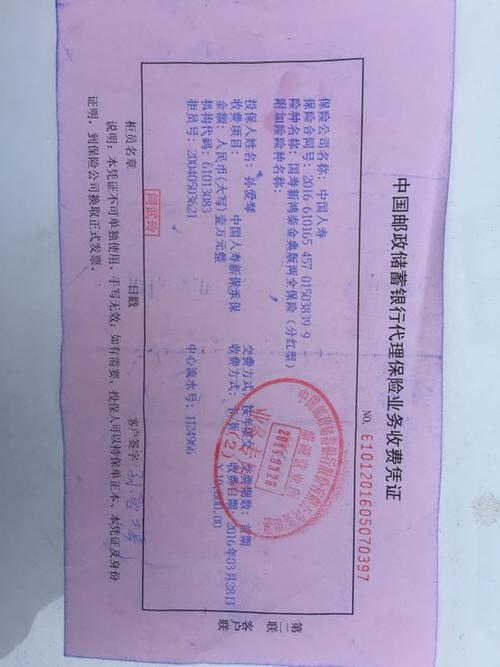 在中国邮政储蓄银行存款10000元第二年变6000元