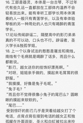 圣火夫人君北曜_cp洁癖 的喜欢