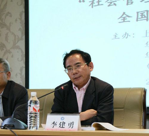 李建勇的主编著作