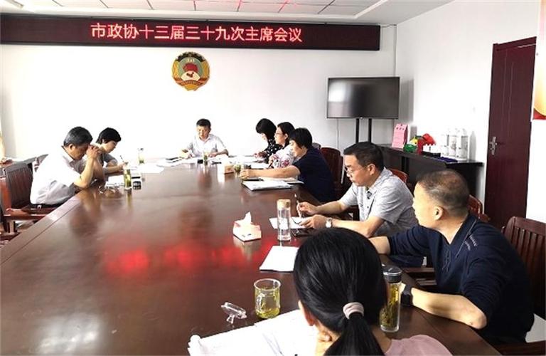 市政协副主席马玉荣,汪艾东,胡艳凌,江山太以及市政协秘书长姚芬兰等