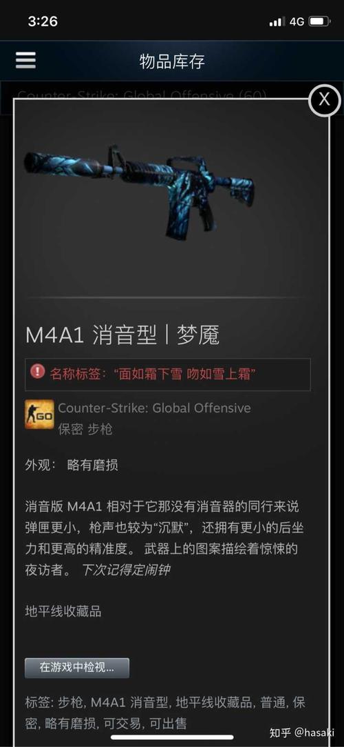 csgo中你给枪都起了哪些名字(name tag)?