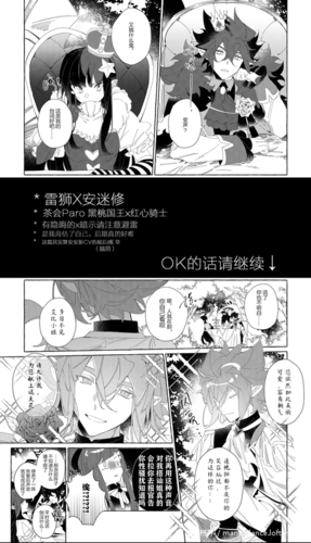 是雷安 - 《变声》 -.