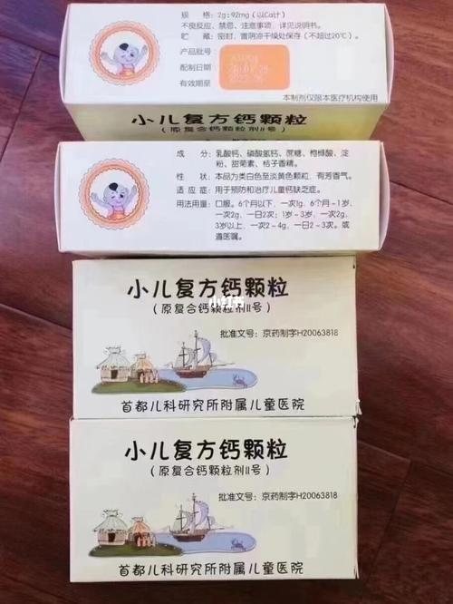 92儿研所 小儿复方钙颗粒 15(原名复合钙颗粒2号)